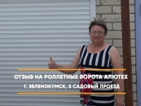 видео-отзыв